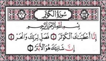 Surah Al-Kauthar