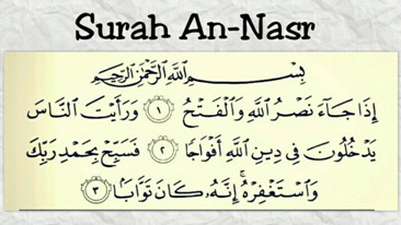 Surah An-Nasr